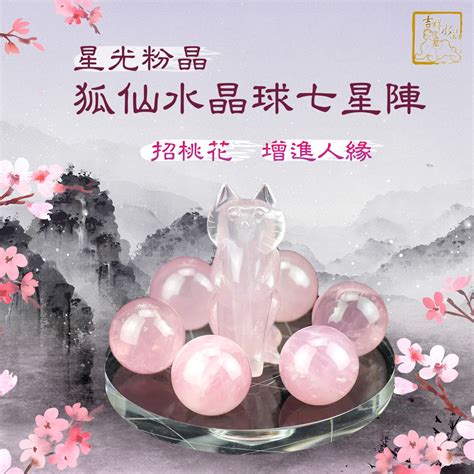 狐仙功效|狐仙水晶功效大公開：提升人際關係和諧的祕訣 